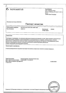 18430-Сертификат Кетонал ДУО, капсулы с модифицированным высвобождением 150 мг 30 шт-24