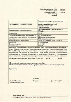 18442-Сертификат РиоФлора Иммуно капсулы 30 шт., упак.-2