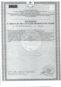 18442-Сертификат РиоФлора Иммуно капсулы 30 шт., упак.-12