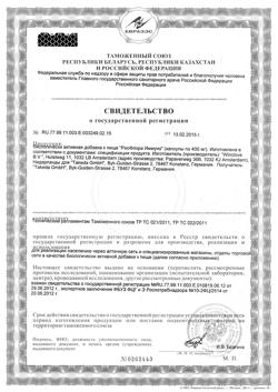 18442-Сертификат РиоФлора Иммуно капсулы 30 шт., упак.-7