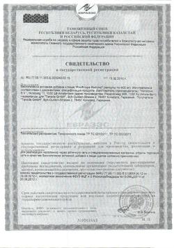 18442-Сертификат РиоФлора Иммуно капсулы 30 шт., упак.-13