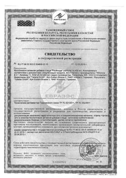 18444-Сертификат РиоФлора капсулы 40 шт., упак.-6