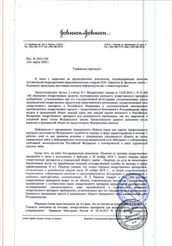 18445-Сертификат Рисполепт, раствор для приема внутрь 1 мг/мл 30 мл 1 шт-1