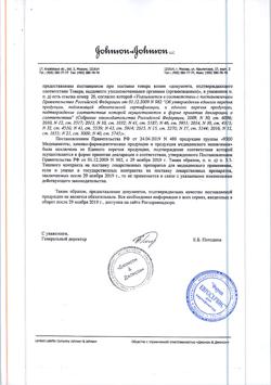 18445-Сертификат Рисполепт, раствор для приема внутрь 1 мг/мл 30 мл 1 шт-2
