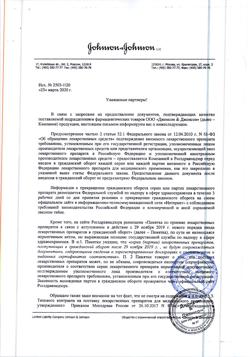18445-Сертификат Рисполепт, раствор для приема внутрь 1 мг/мл 30 мл 1 шт-4