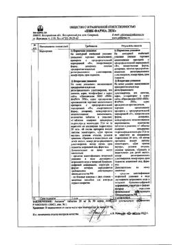 18446-Сертификат Аксамон, таблетки 20 мг 50 шт-2
