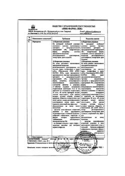 18446-Сертификат Аксамон, таблетки 20 мг 50 шт-4