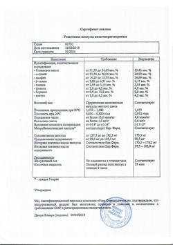 18453-Сертификат Роватинекс, капсулы 50 шт-3