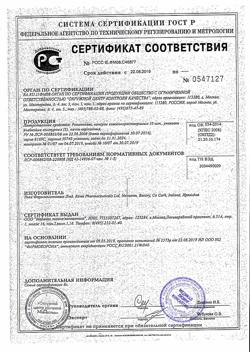 18453-Сертификат Роватинекс, капсулы 50 шт-6