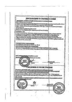 18453-Сертификат Роватинекс, капсулы 50 шт-10