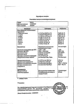 18453-Сертификат Роватинекс, капсулы 50 шт-9