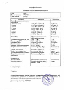 18453-Сертификат Роватинекс, капсулы 50 шт-5