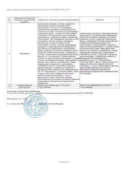18465-Сертификат Кипферон, суппозитории вагинальные и ректальные 200 мг+500000 ме 10 шт-4