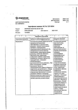 18469-Сертификат Мотрин, таблетки 250 мг 20 шт-20