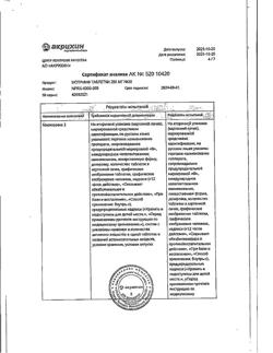 18469-Сертификат Мотрин, таблетки 250 мг 20 шт-6