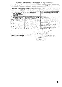 Сертификат МОТОНИУМ ТАБЛЕТКИ ПОКРЫТЫЕ ПЛЕНОЧНОЙ ОБОЛОЧКОЙ 10 МГ №10-1