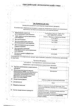 Сертификат МОТОНИУМ ТАБЛЕТКИ ПОКРЫТЫЕ ПЛЕНОЧНОЙ ОБОЛОЧКОЙ 10 МГ №10-2