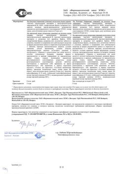 18482-Сертификат Розулип, таблетки покрыт.плен.об. 10 мг 28 шт-2