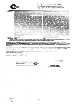 18484-Сертификат Розулип Плюс, капсулы 10 мг+10 мг 30 шт-2