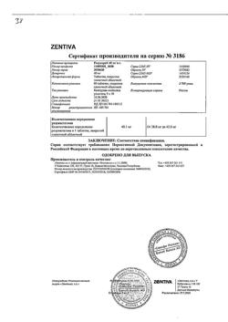 18486-Сертификат Розукард, таблетки покрыт.плен.об. 40 мг 90 шт-12