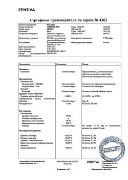 18486-Сертификат Розукард, таблетки покрыт.плен.об. 40 мг 90 шт-17