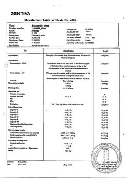 18486-Сертификат Розукард, таблетки покрыт.плен.об. 40 мг 90 шт-7