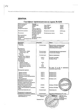 18487-Сертификат Розукард, таблетки покрыт.плен.об. 20 мг 90 шт-4
