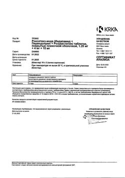 18489-Сертификат Роксатенз-инда, таблетки покрыт.плен.об. 1,25 мг+4 мг+10 мг 30 шт-15