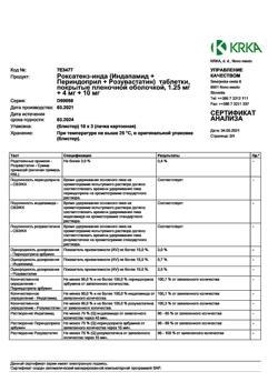 18489-Сертификат Роксатенз-инда, таблетки покрыт.плен.об. 1,25 мг+4 мг+10 мг 30 шт-8