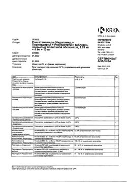 18489-Сертификат Роксатенз-инда, таблетки покрыт.плен.об. 1,25 мг+4 мг+10 мг 30 шт-13