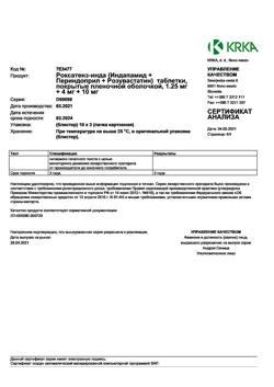 18489-Сертификат Роксатенз-инда, таблетки покрыт.плен.об. 1,25 мг+4 мг+10 мг 30 шт-10
