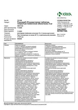 18494-Сертификат Роксера, таблетки покрыт.плен.об. 5 мг 30 шт-2