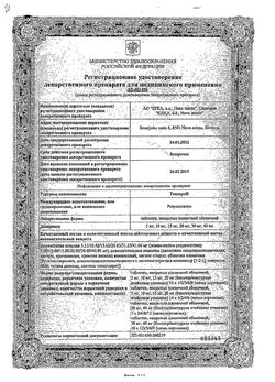 Сертификат РОКСЕРА ТАБЛЕТКИ ПОКРЫТЫЕ ПЛЕНОЧНОЙ ОБОЛОЧКОЙ 15 МГ   №30-2