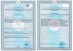 Сертификат РЫБИЙ ЖИР БЕЗ ДОБАВОК КАПСУЛЫ  300 МГ №100-1