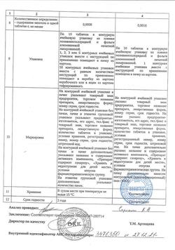 1853-Сертификат Мятные, таблетки для рассасывания 10 шт-2