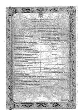 18534-Сертификат Румалон, раствор для в/м введ.1 мл 10 шт-14