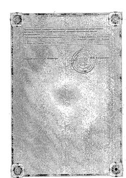 18534-Сертификат Румалон, раствор для в/м введ.1 мл 10 шт-12