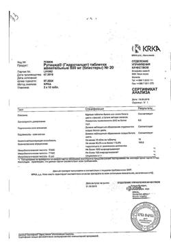 18542-Сертификат Рутацид, таблетки жевательные 500 мг 20 шт-10