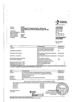 18542-Сертификат Рутацид, таблетки жевательные 500 мг 20 шт-3