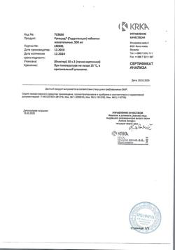 18542-Сертификат Рутацид, таблетки жевательные 500 мг 20 шт-2