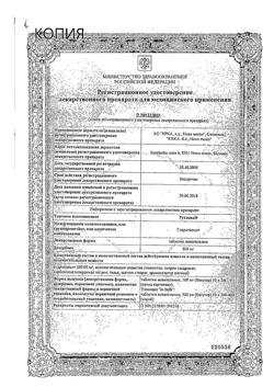 18542-Сертификат Рутацид, таблетки жевательные 500 мг 20 шт-11