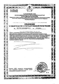 18544-Сертификат Звездочка-Прополис таблетки для рассасывания, 2,5 г мед-лимон  18 шт-3