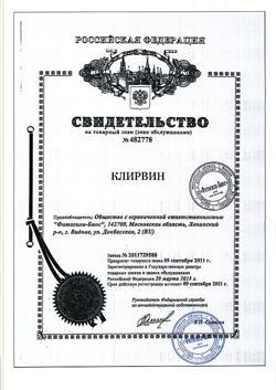 18559-Сертификат Клирвин крем для ухода за кожей тела, 25 г 1 шт-1