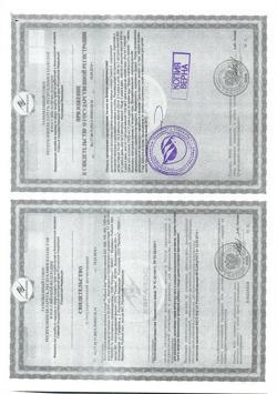 18562-Сертификат Рыбий (рыбный) жир БиоКонтур пищевой капсулы, 100 шт-2