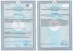 Сертификат РЫБИЙ ЖИР С МЕЛИССОЙ КАПСУЛЫ  300 МГ №100-1