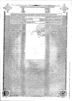 Сертификат СОЛИАН ТАБЛЕТКИ 200 МГ   №30-2