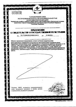 18571-Сертификат Витамин С Эвалар таблетки шипучие 1000 мг, 20 шт-3