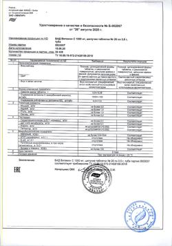 18571-Сертификат Витамин С Эвалар таблетки шипучие 1000 мг, 20 шт-1