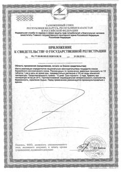 18571-Сертификат Витамин С Эвалар таблетки шипучие 1000 мг, 20 шт-18