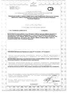 18571-Сертификат Витамин С Эвалар таблетки шипучие 1000 мг, 20 шт-4